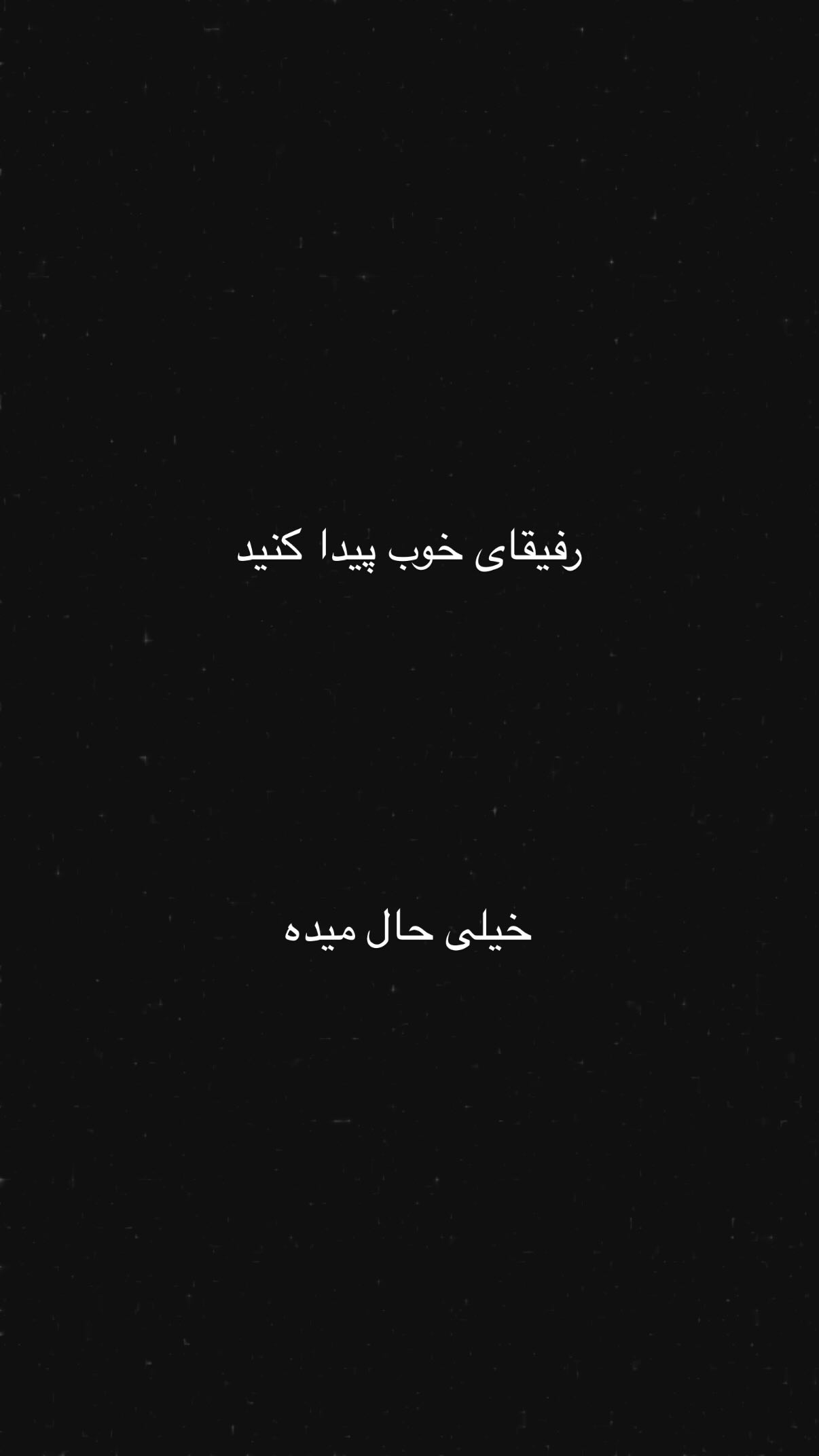  جدید ترین استوری اینستاگرام شایع