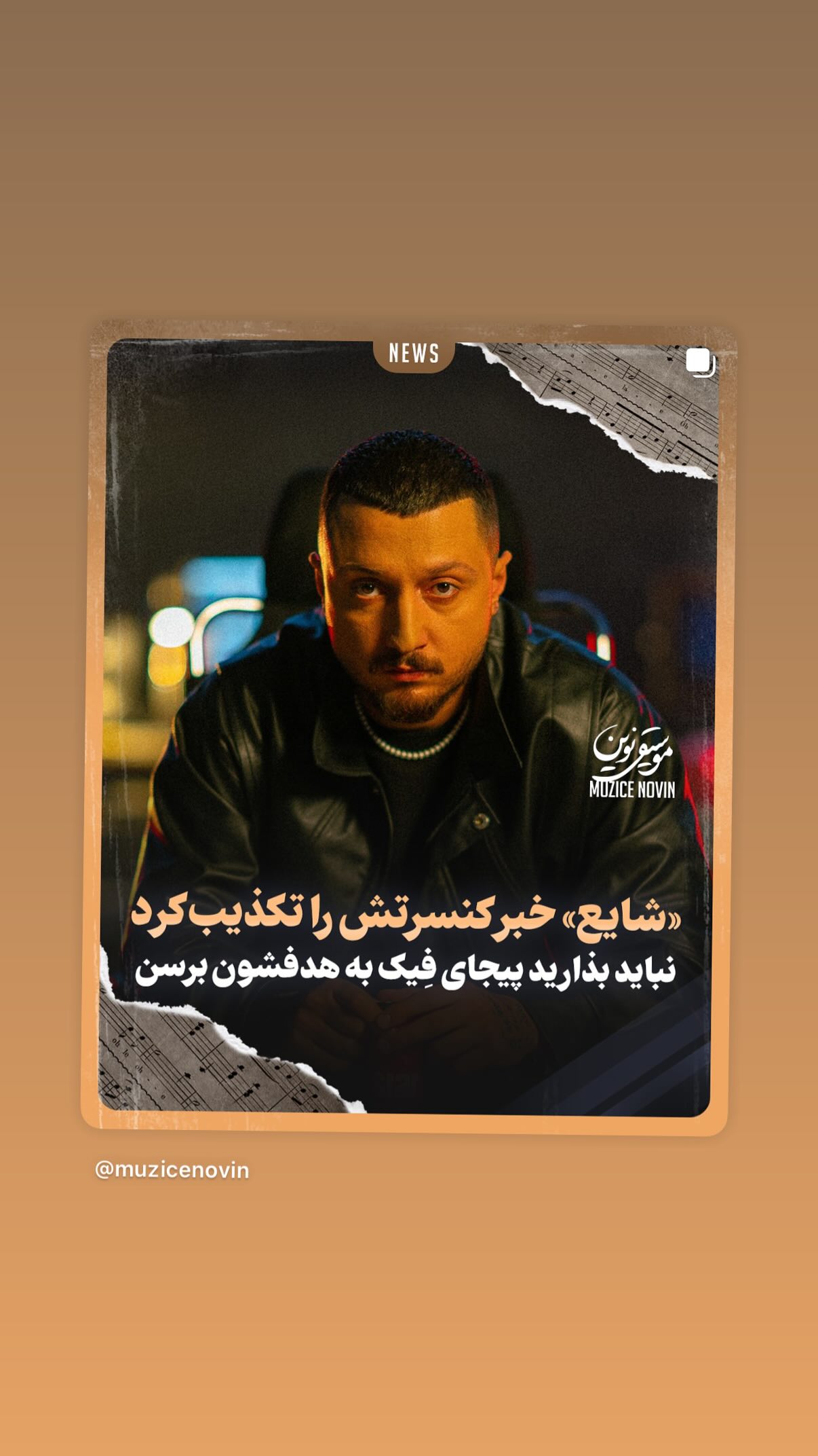  جدید ترین استوری اینستاگرام شایع
