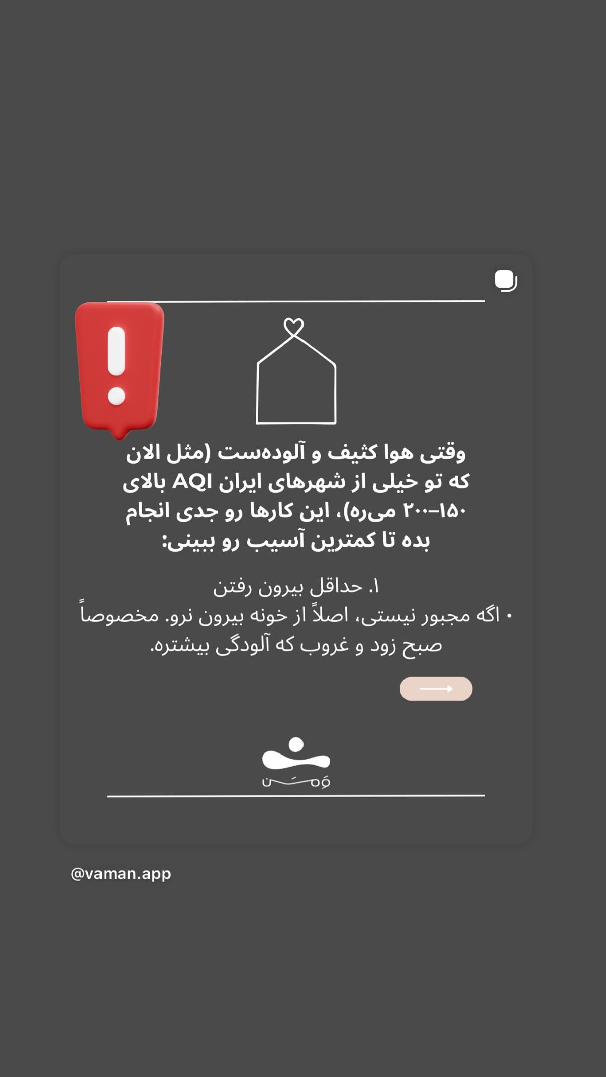  جدید ترین استوری اینستاگرام شایع