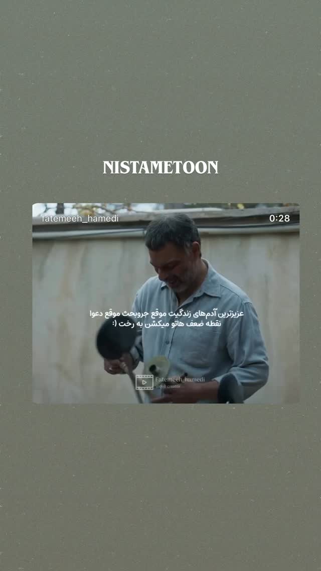  جدید ترین استوری اینستاگرام شایع