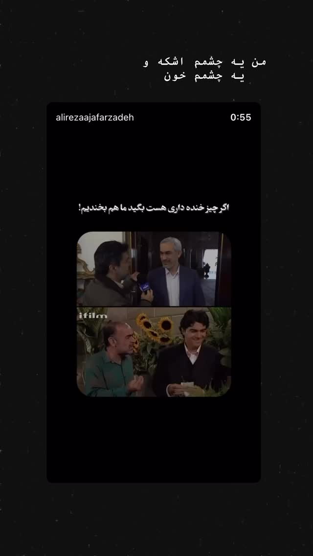  جدید ترین استوری اینستاگرام شایع