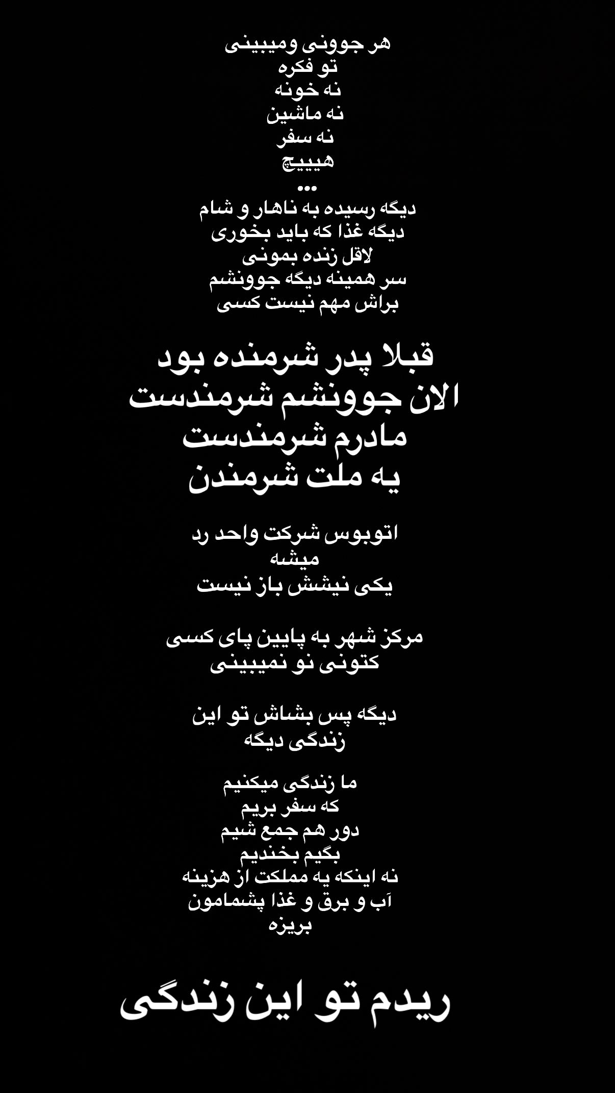  جدید ترین استوری اینستاگرام شایع