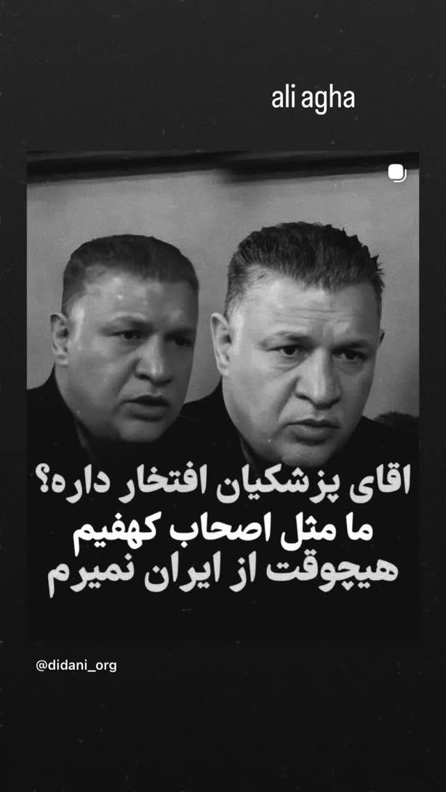  جدید ترین استوری اینستاگرام شایع