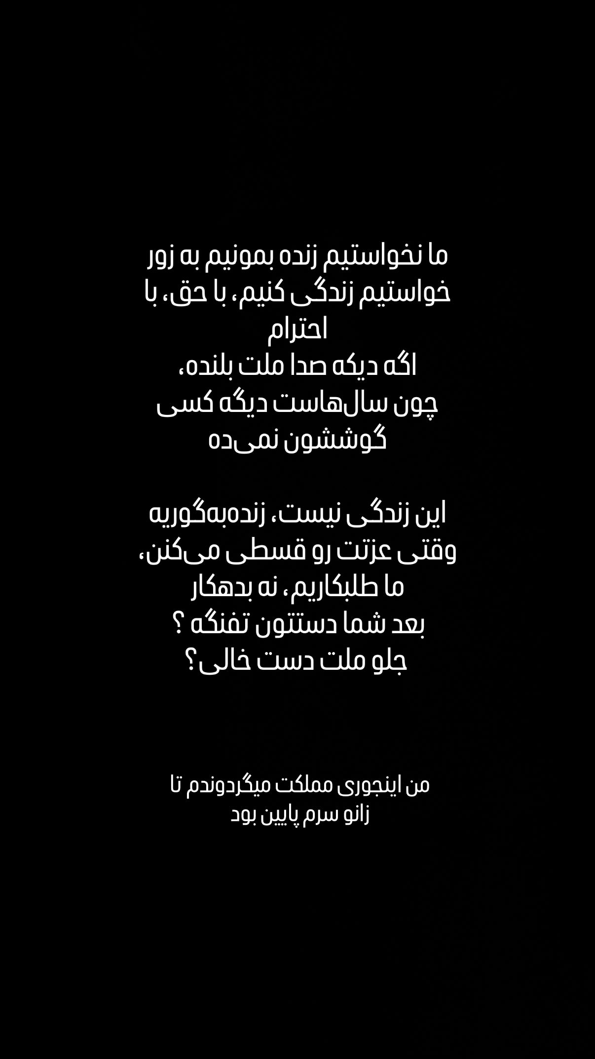  جدید ترین استوری اینستاگرام شایع