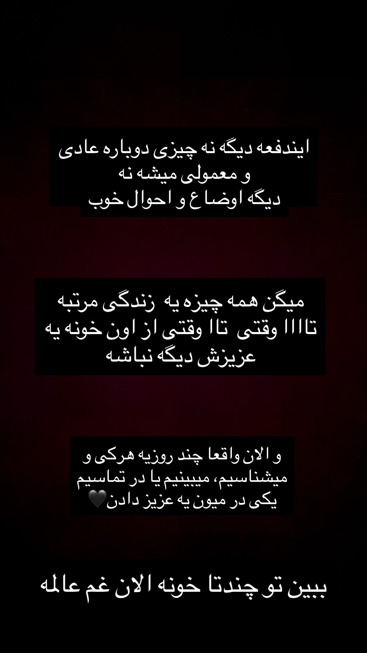  جدید ترین استوری اینستاگرام شایع