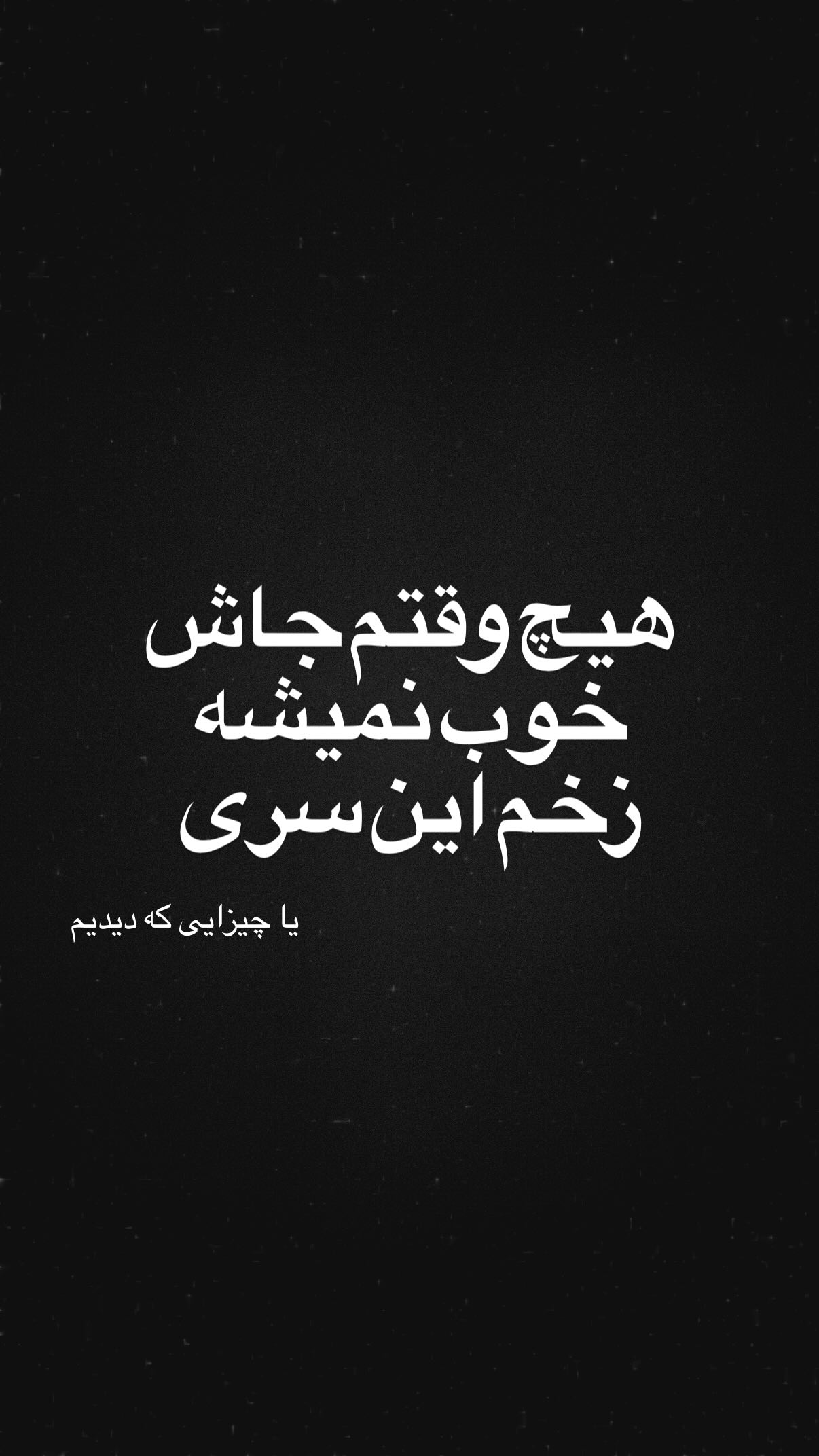  جدید ترین استوری اینستاگرام شایع