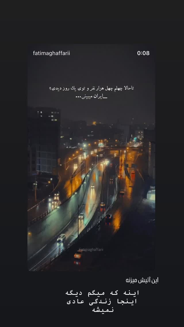  جدید ترین استوری اینستاگرام شایع