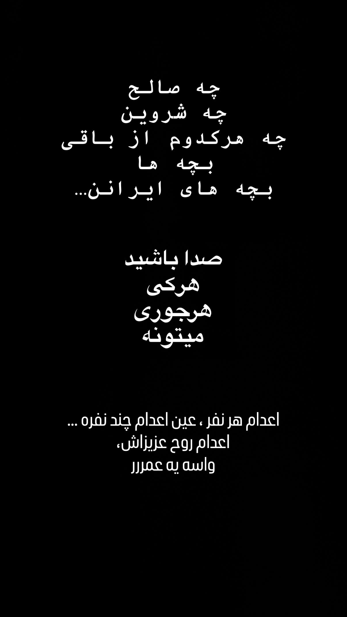 جدید ترین استوری اینستاگرام شایع