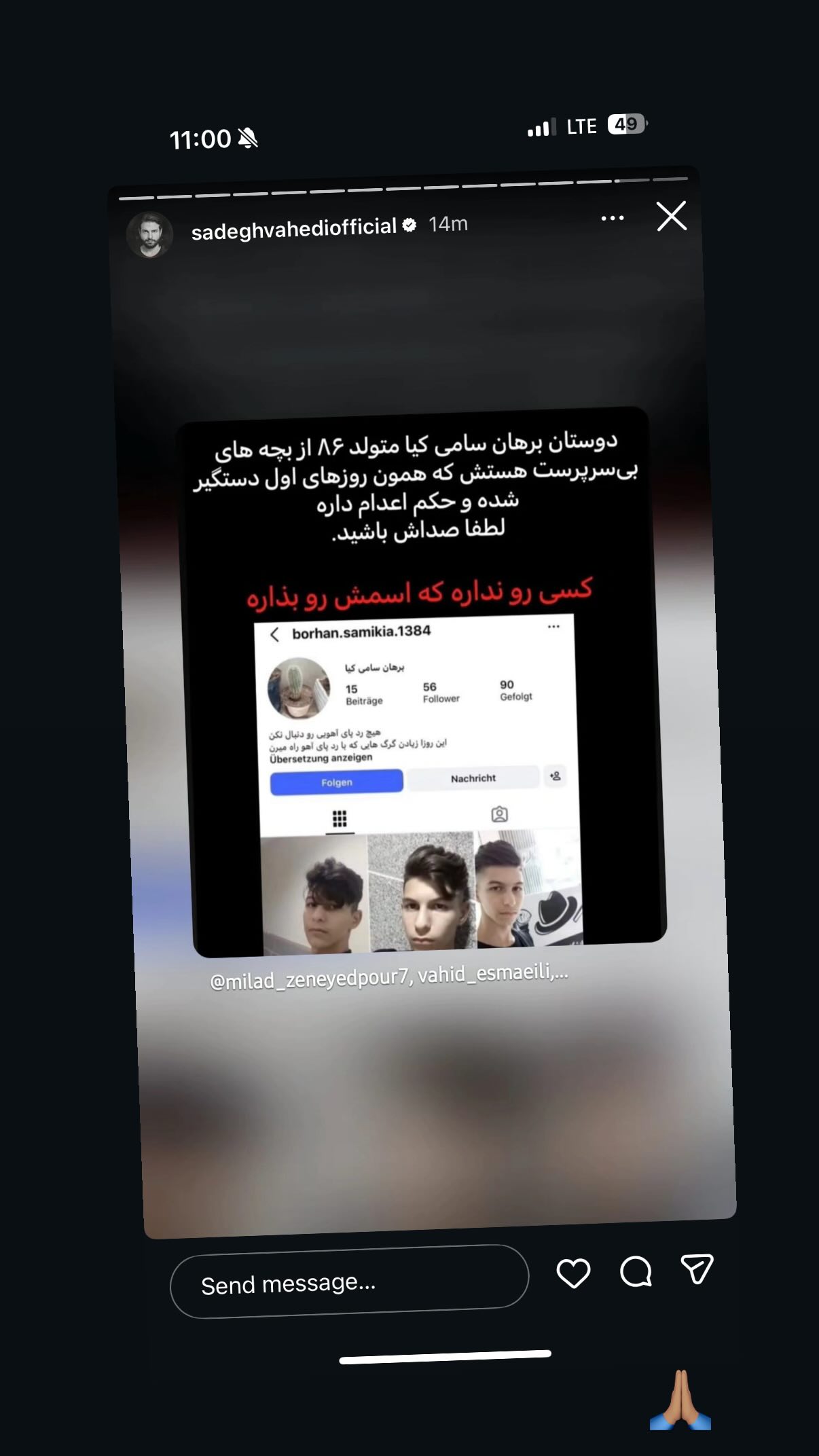  جدید ترین استوری اینستاگرام شایع