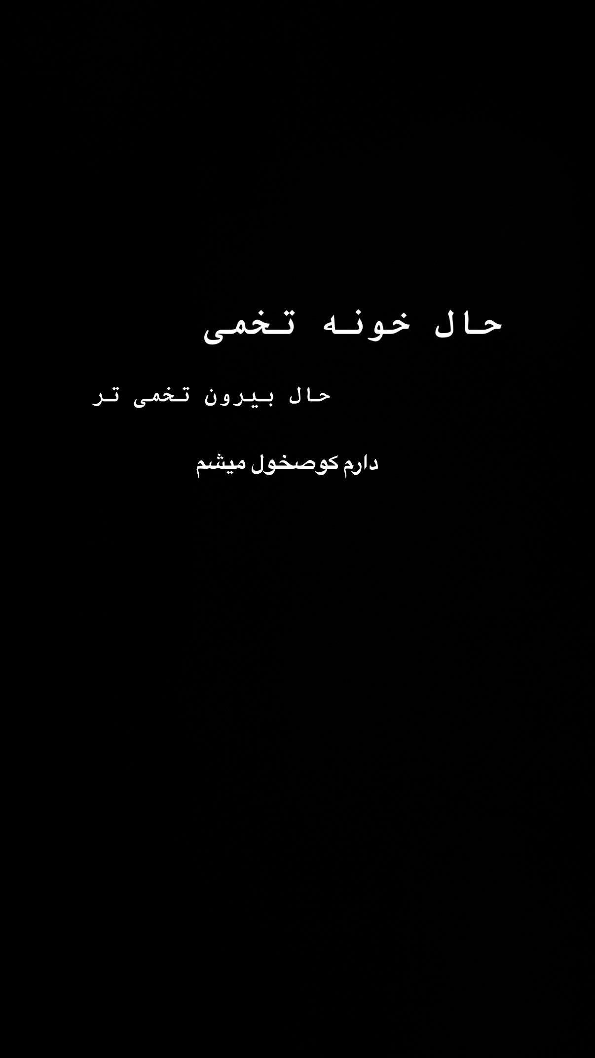  جدید ترین استوری اینستاگرام شایع