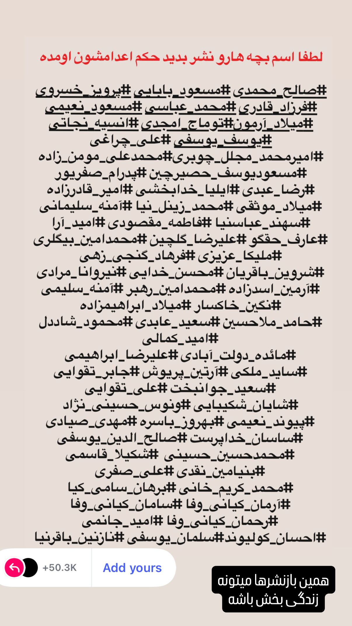  جدید ترین استوری اینستاگرام شایع