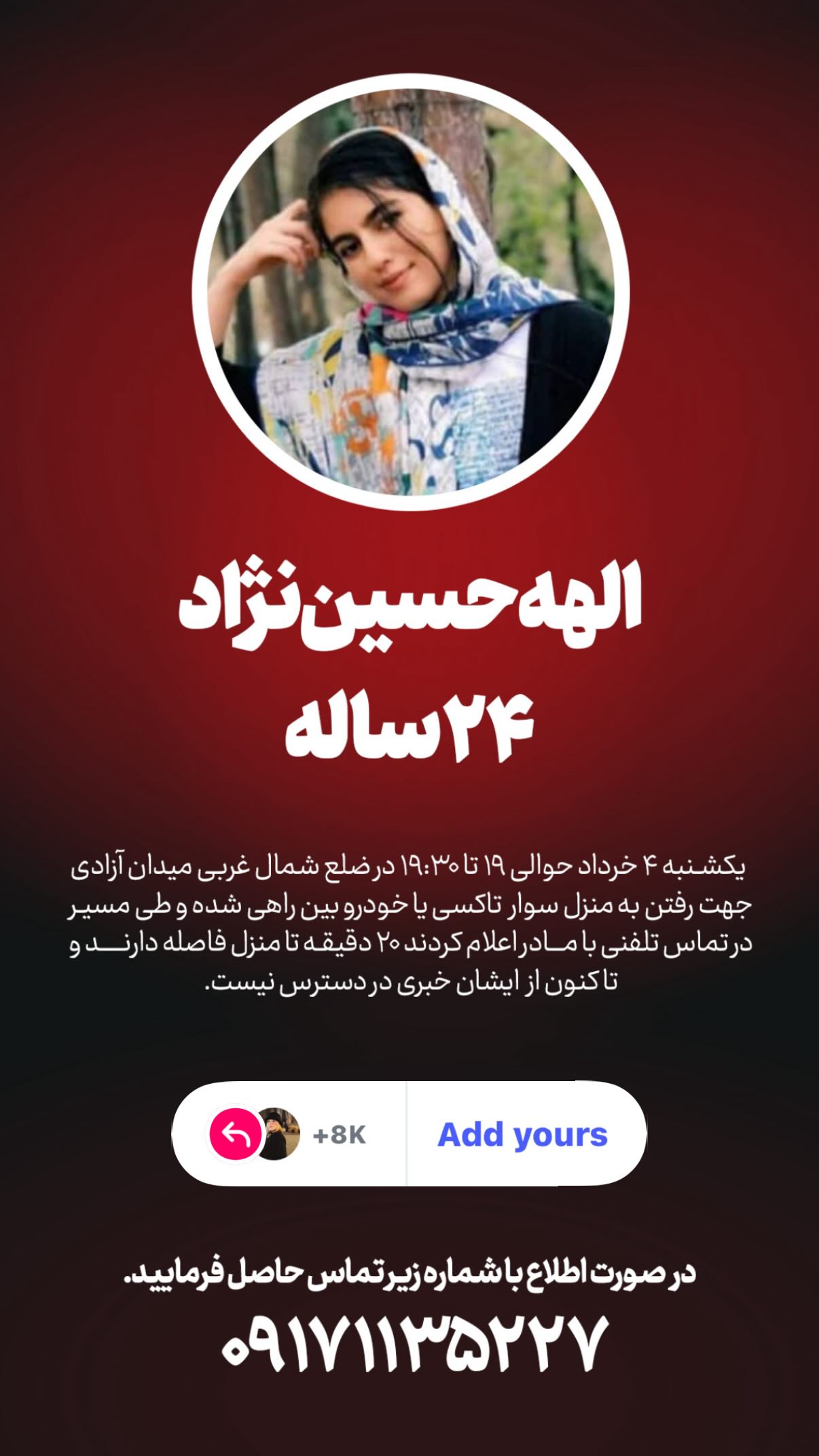  جدید ترین استوری اینستاگرام شیدا خلیق