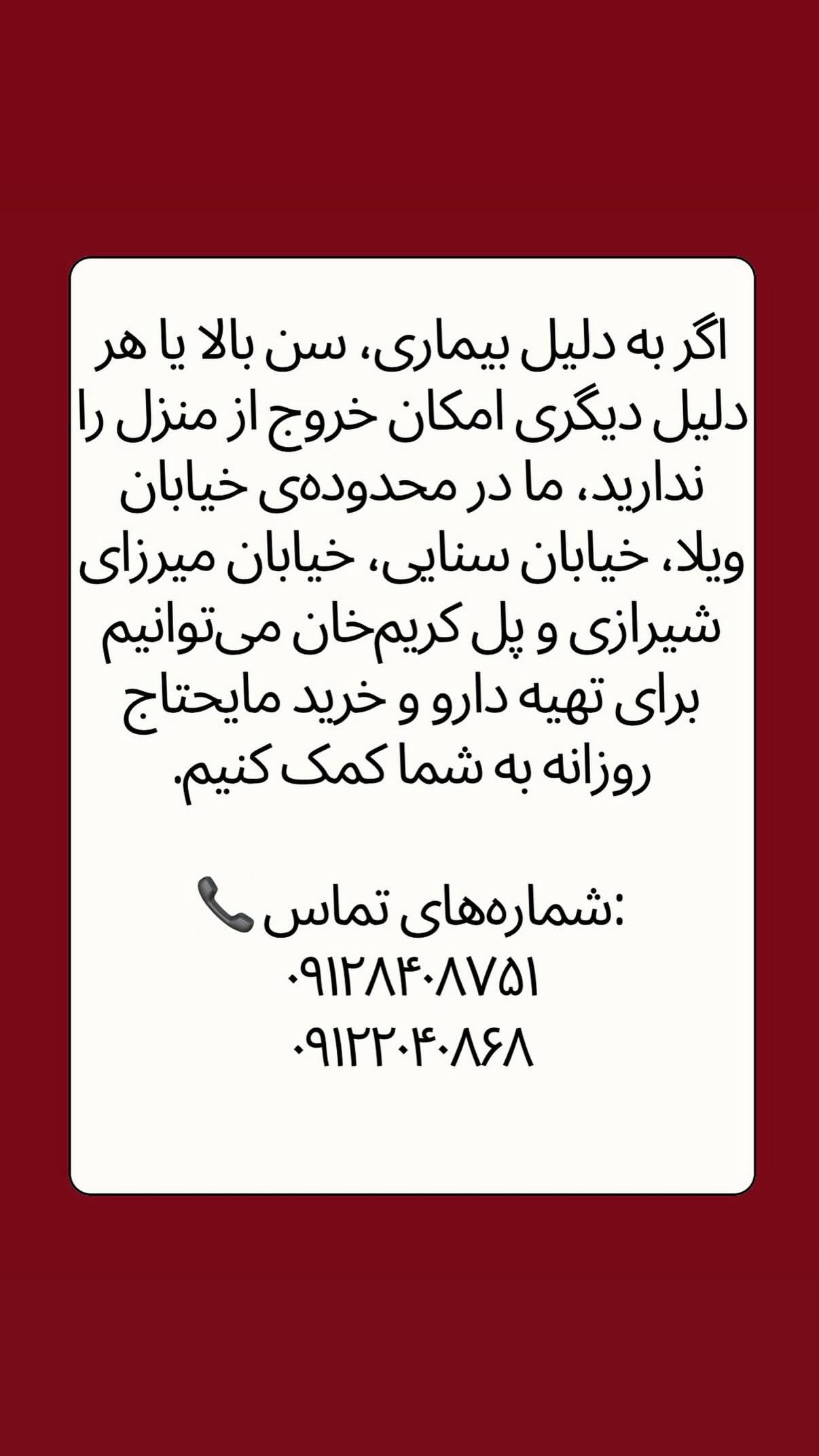  جدید ترین استوری اینستاگرام شیدا خلیق