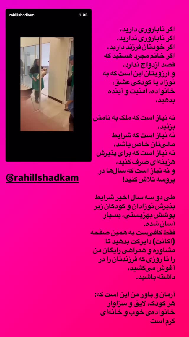 جدید ترین استوری اینستاگرام شیدا خلیق