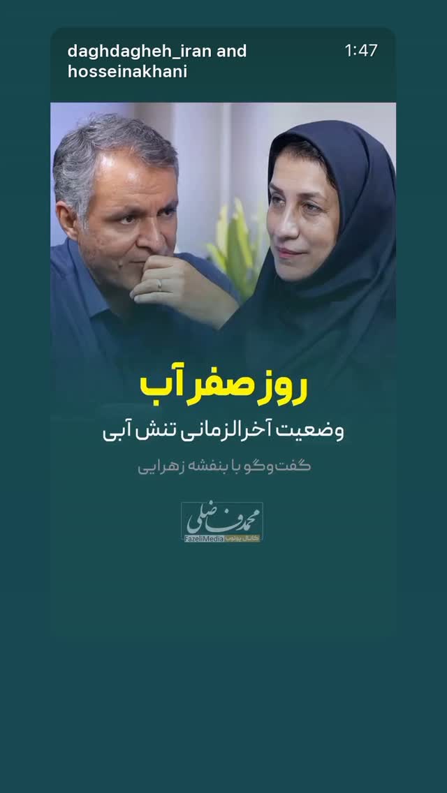  جدید ترین استوری اینستاگرام شیدا خلیق