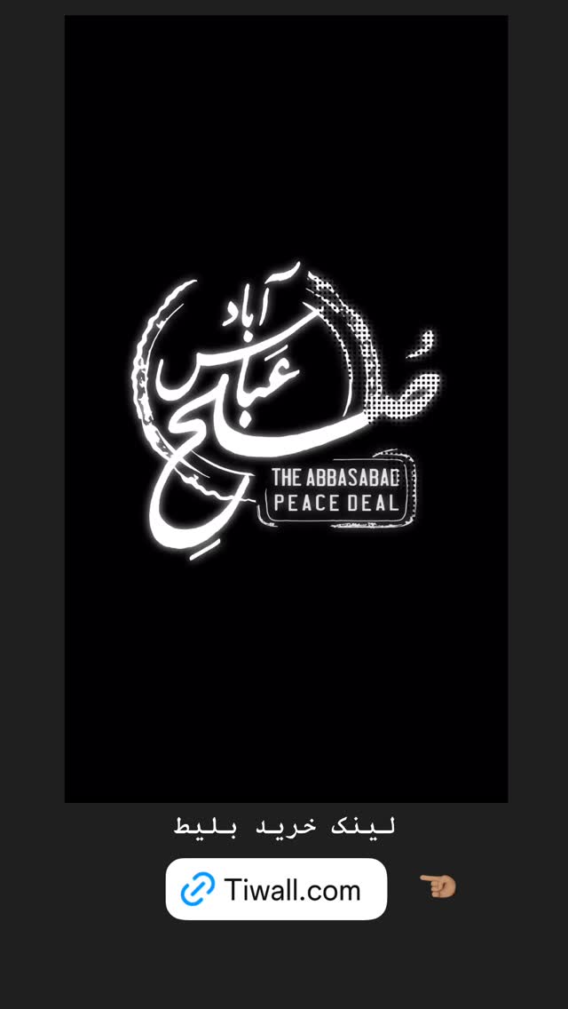  جدید ترین استوری اینستاگرام شیدا خلیق