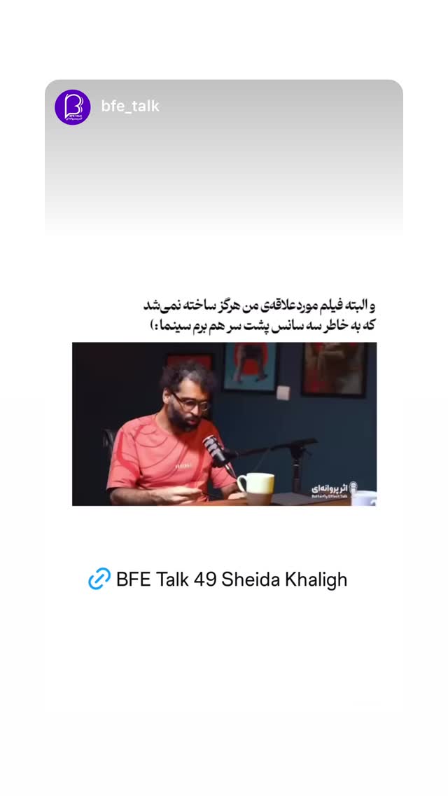  جدید ترین استوری اینستاگرام شیدا خلیق