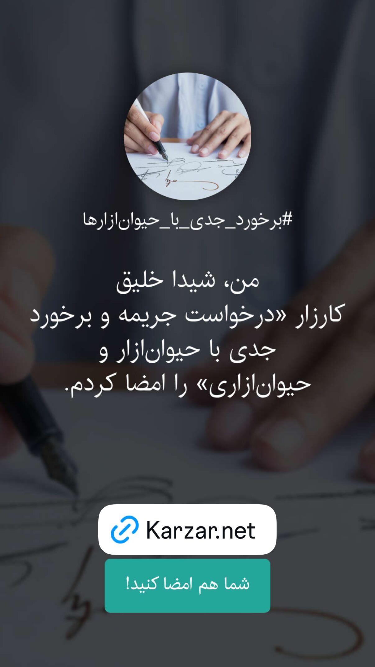  جدید ترین استوری اینستاگرام شیدا خلیق
