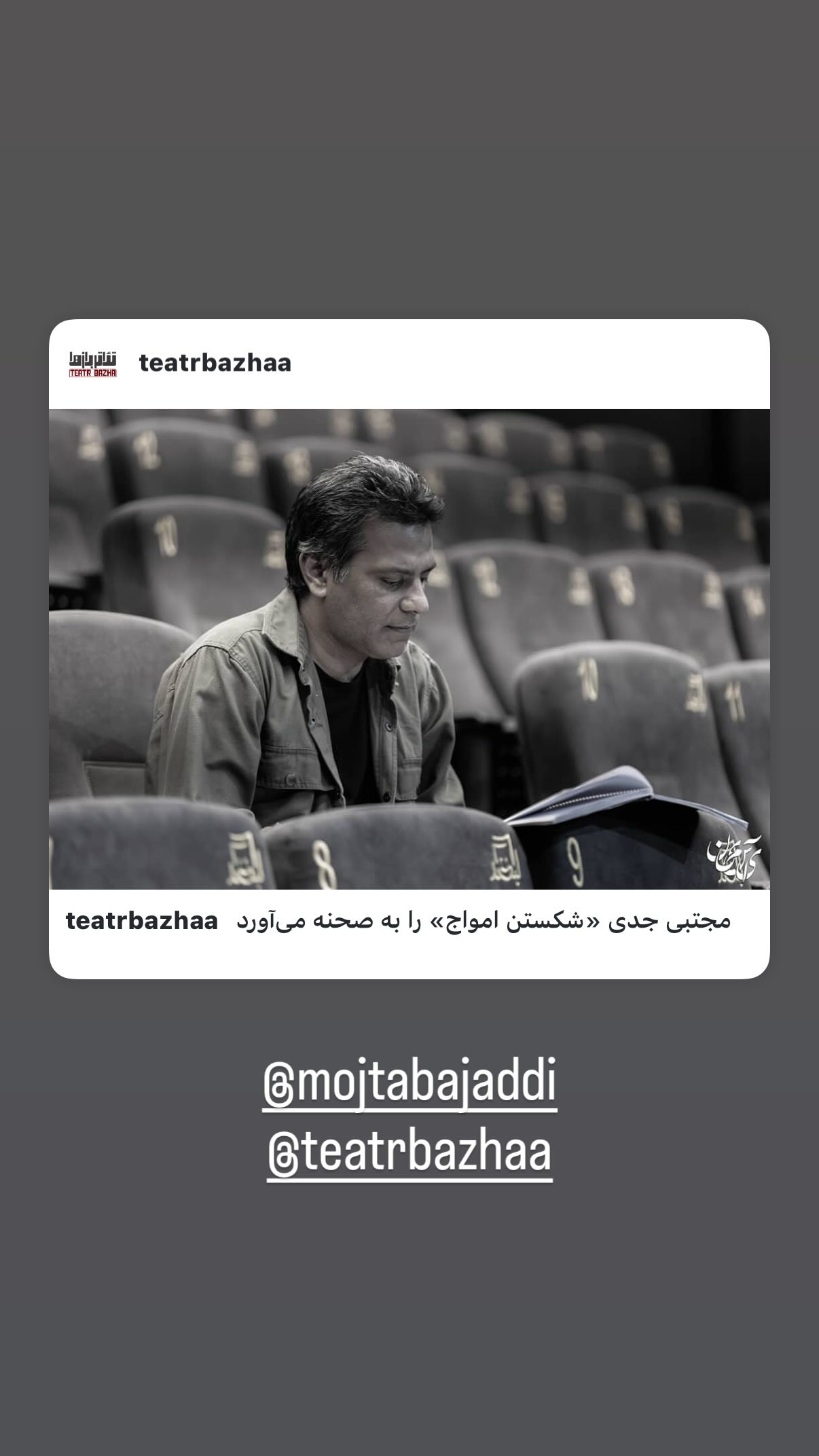  جدید ترین استوری اینستاگرام شیدا خلیق