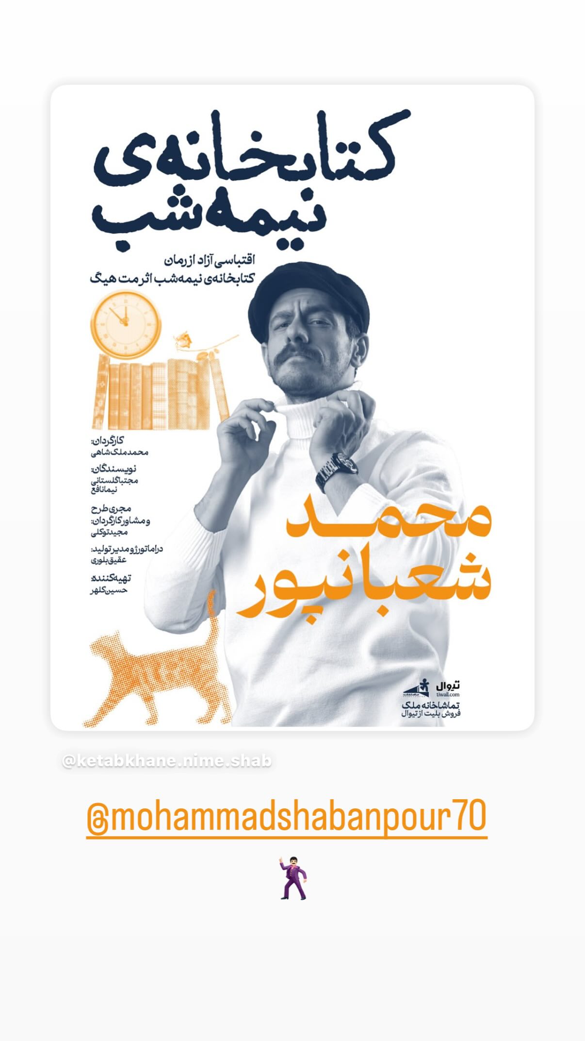  جدید ترین استوری اینستاگرام شیدا خلیق