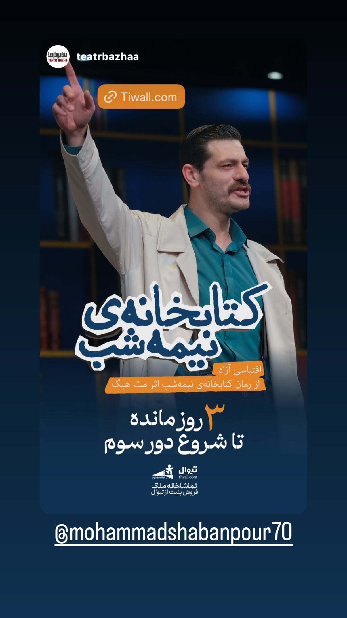  جدید ترین استوری اینستاگرام شیدا خلیق
