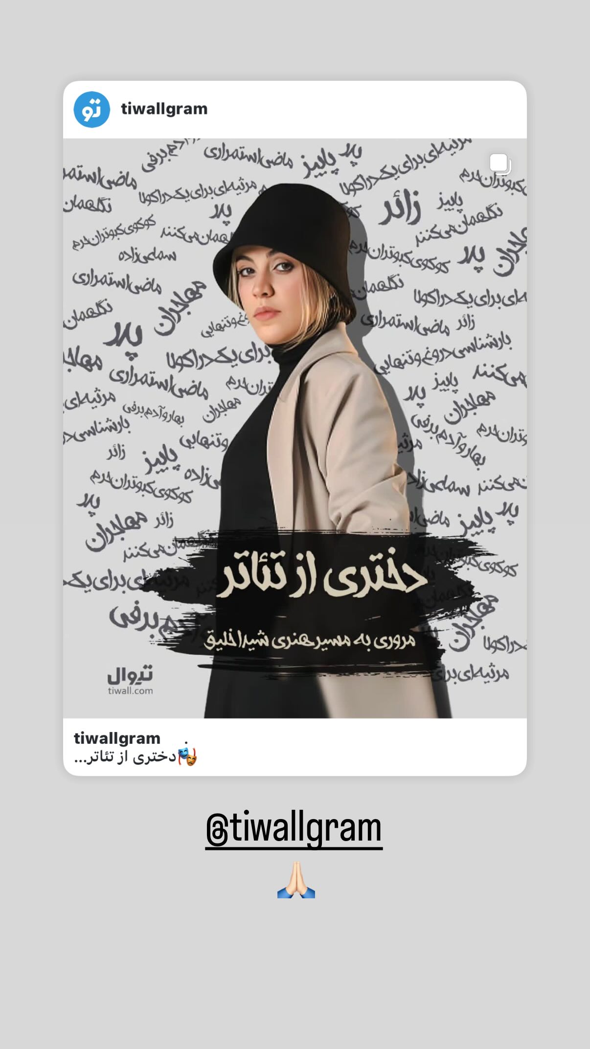 جدید ترین استوری اینستاگرام شیدا خلیق