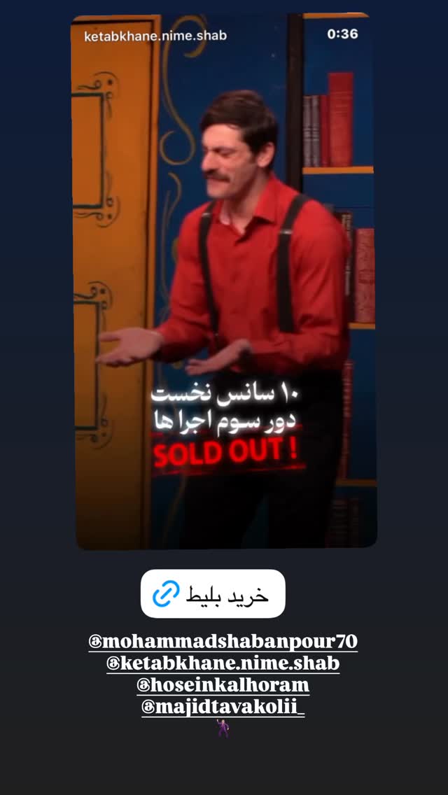  جدید ترین استوری اینستاگرام شیدا خلیق