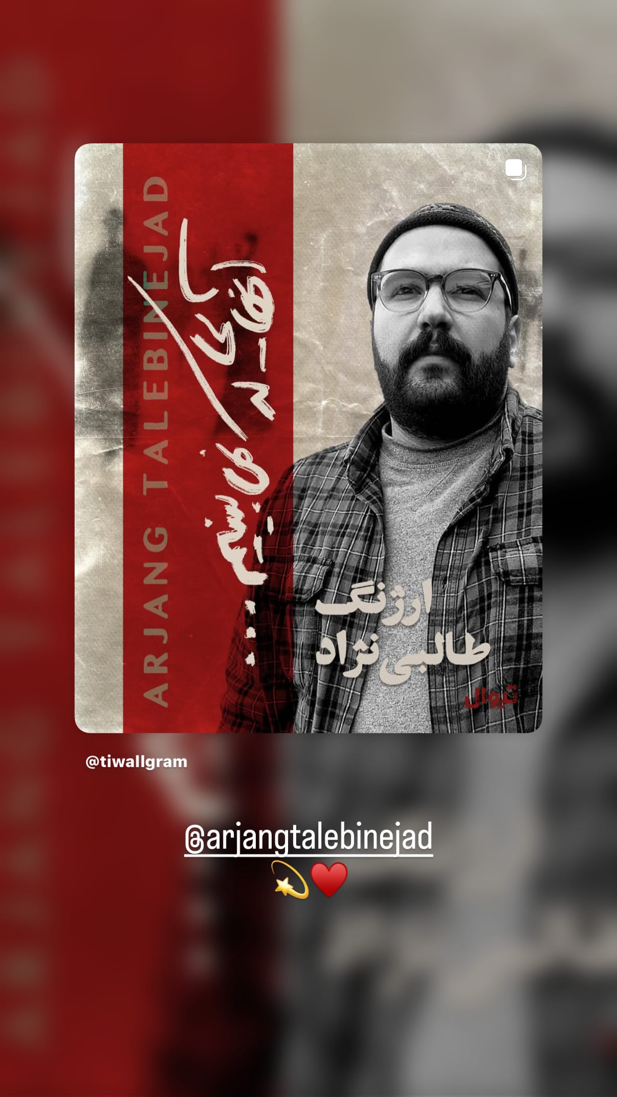 جدید ترین استوری اینستاگرام شیدا خلیق