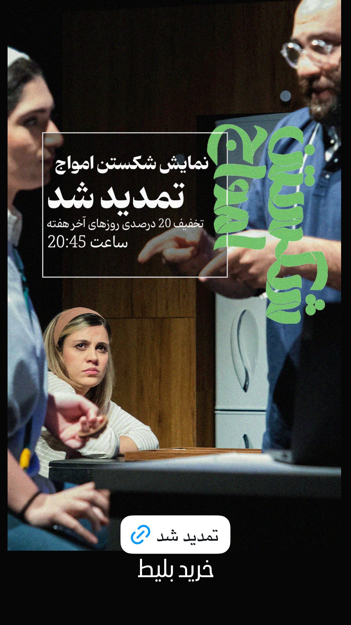  جدید ترین استوری اینستاگرام شیدا خلیق