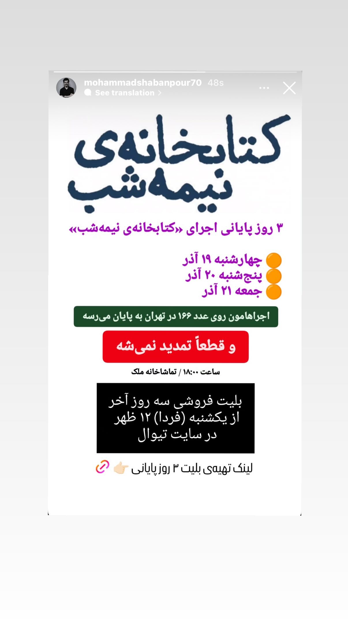  جدید ترین استوری اینستاگرام شیدا خلیق