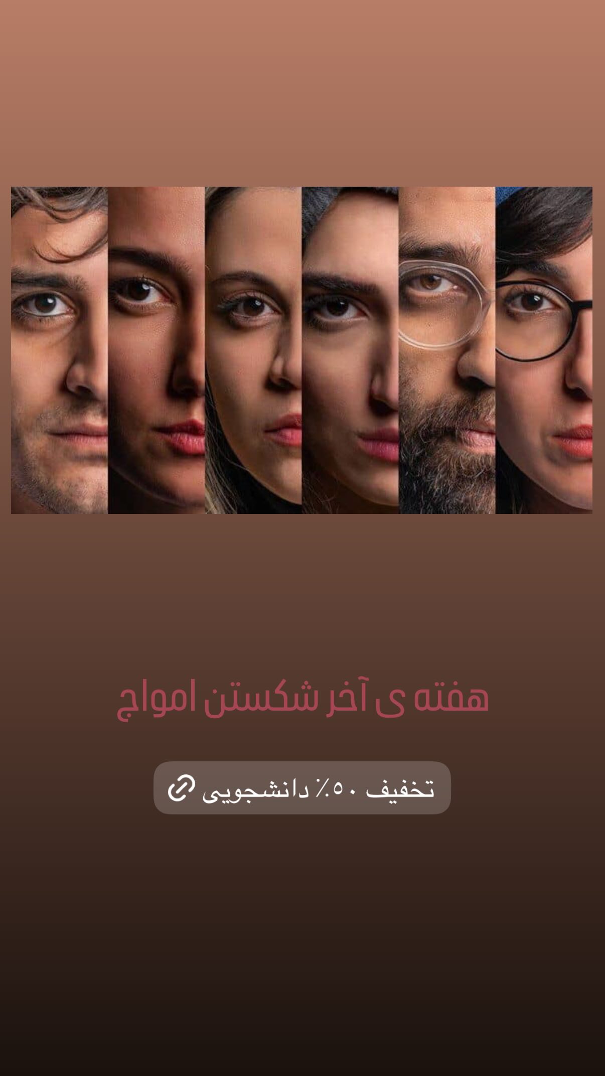  جدید ترین استوری اینستاگرام شیدا خلیق
