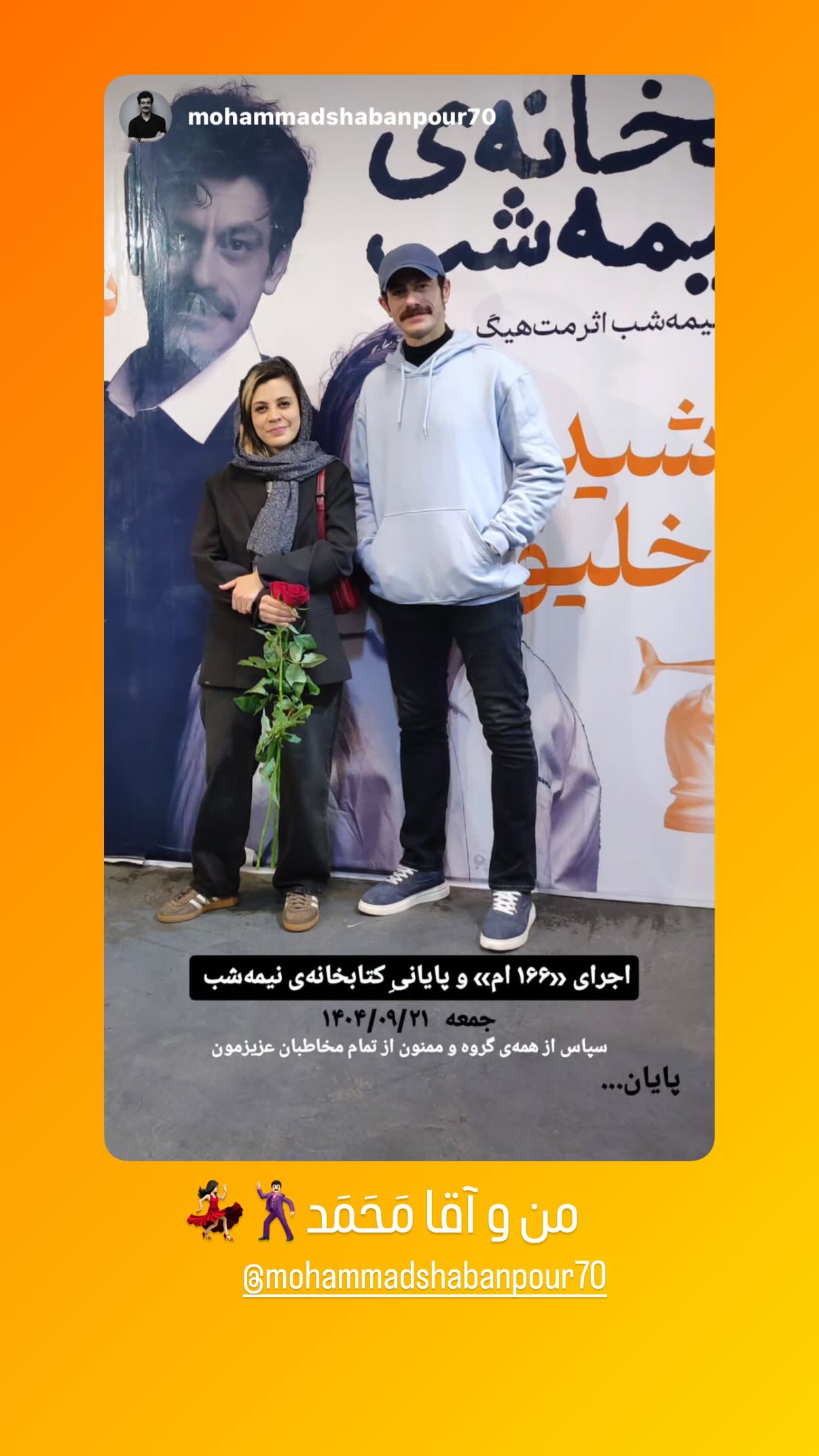  جدید ترین استوری اینستاگرام شیدا خلیق