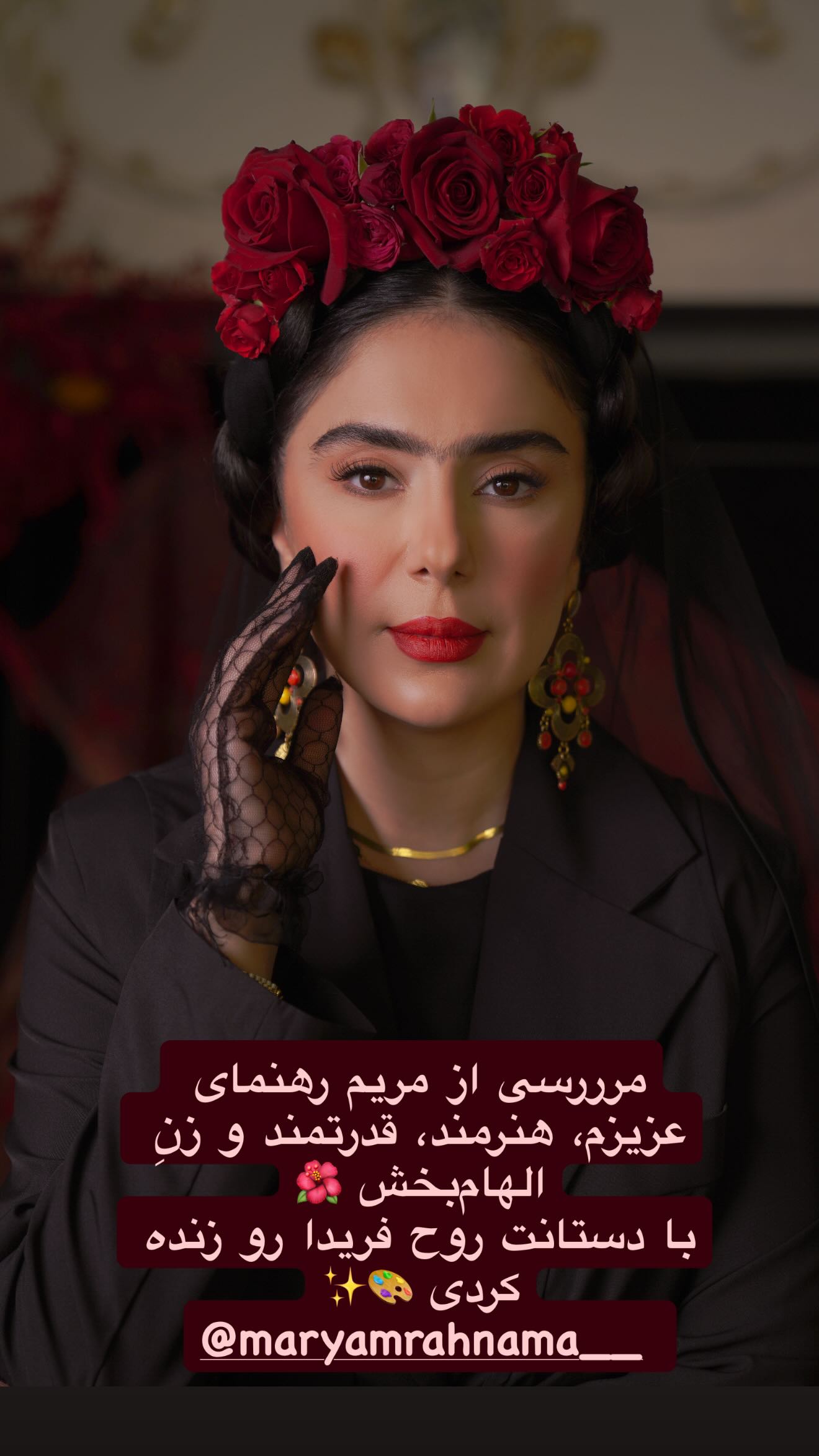  جدید ترین استوری اینستاگرام شیدا یوسفی