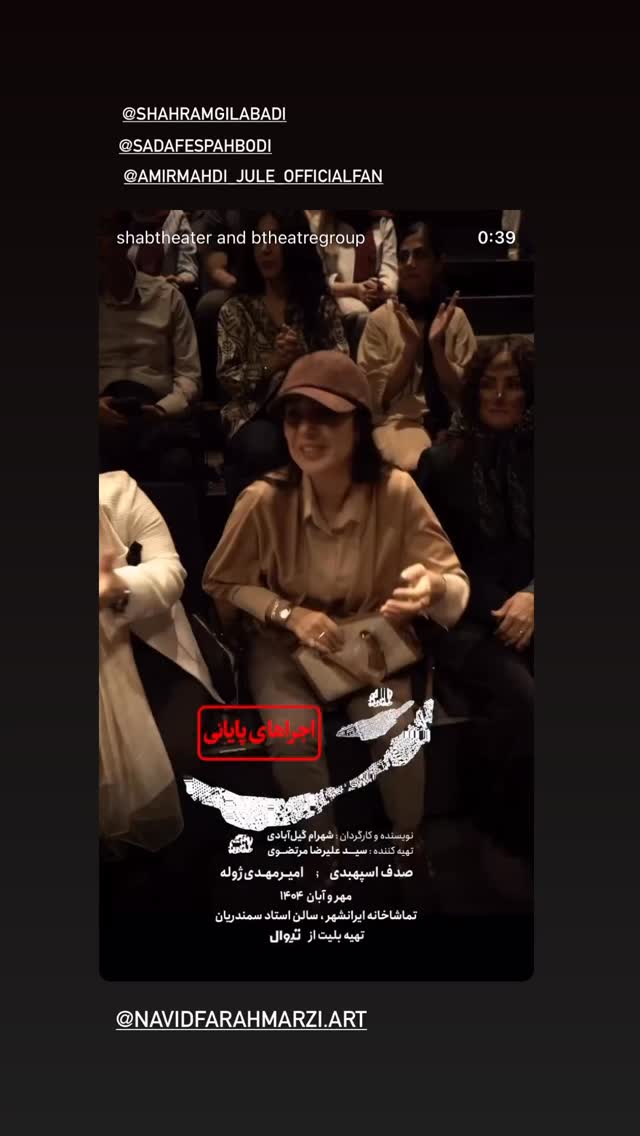  جدید ترین استوری اینستاگرام شیدا یوسفی