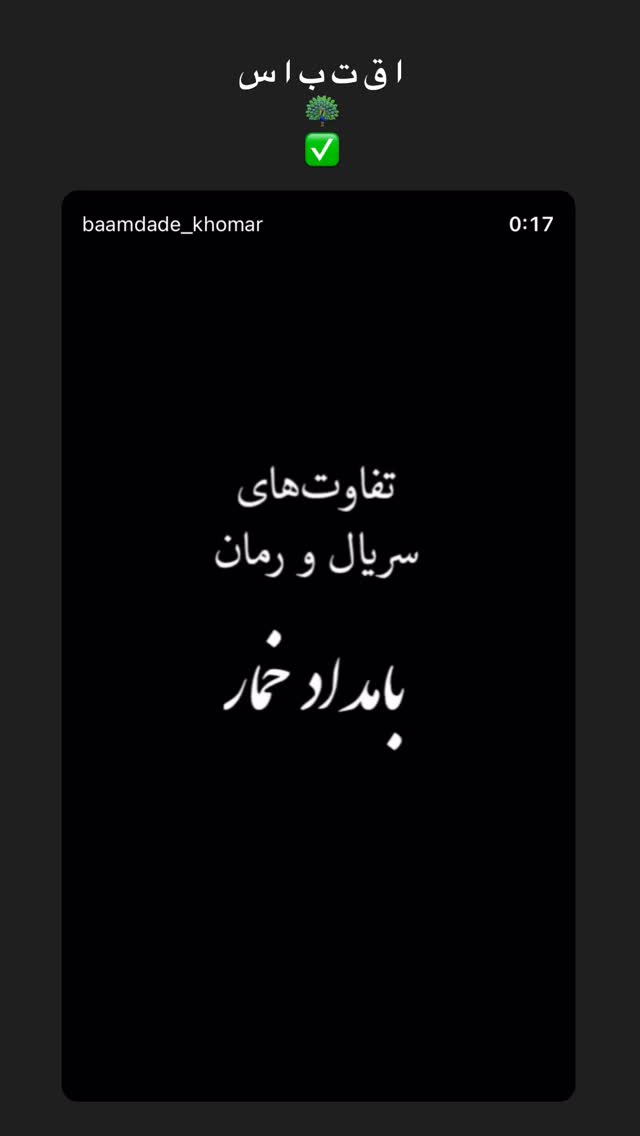  جدید ترین استوری اینستاگرام شیدا یوسفی
