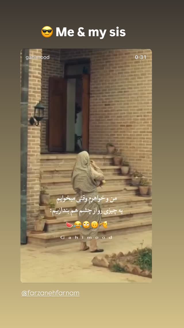  جدید ترین استوری اینستاگرام شیدا یوسفی