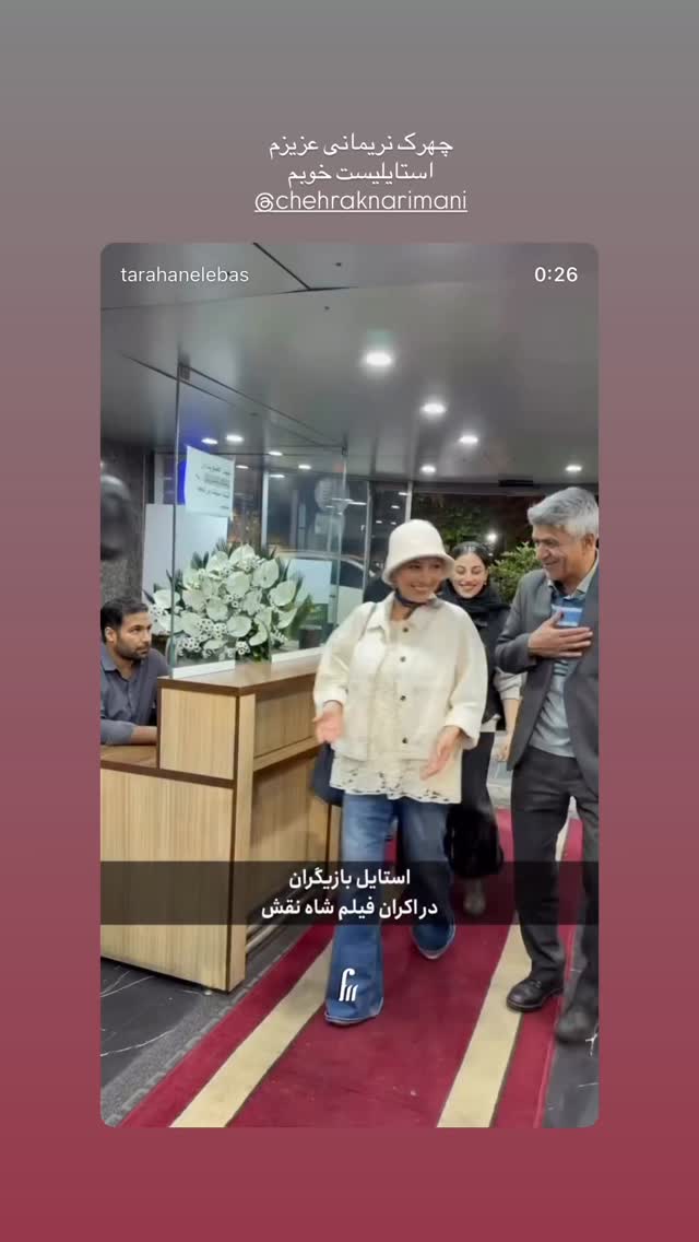  جدید ترین استوری اینستاگرام شیدا یوسفی