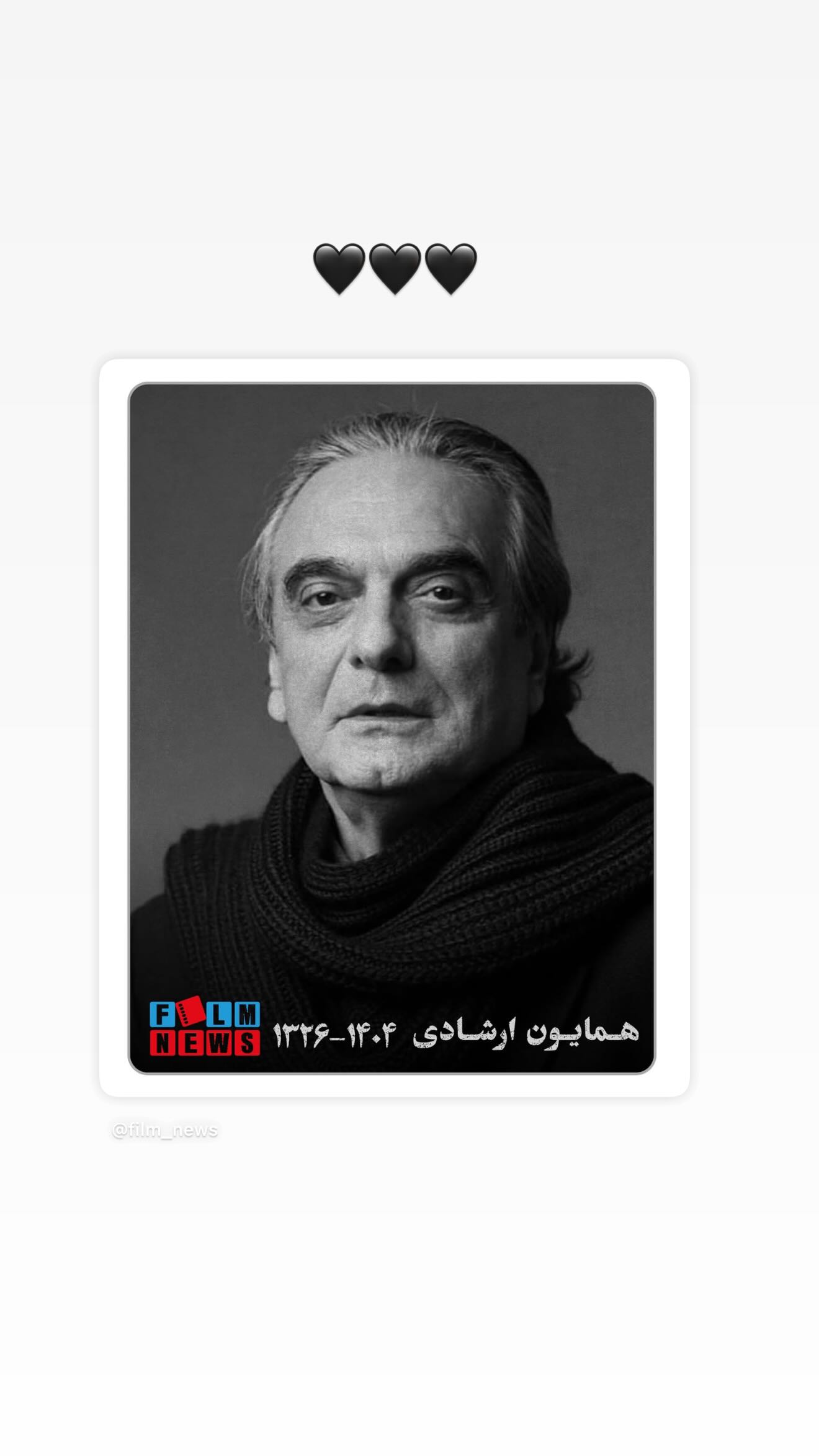  جدید ترین استوری اینستاگرام شیدا یوسفی
