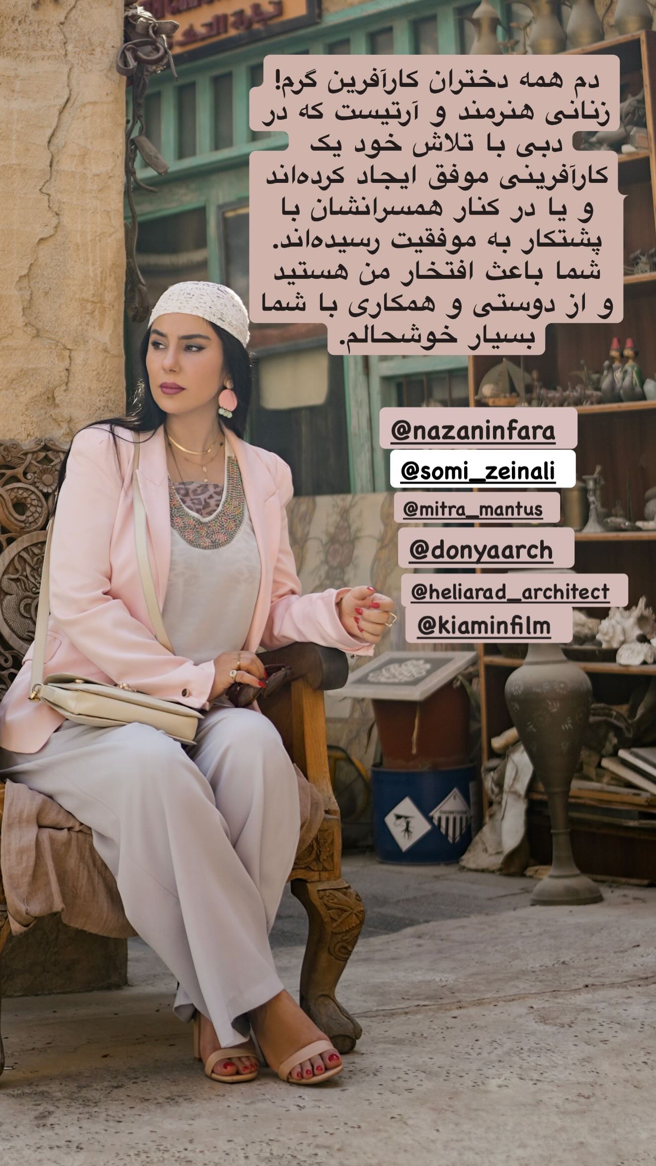  جدید ترین استوری اینستاگرام شیدا یوسفی