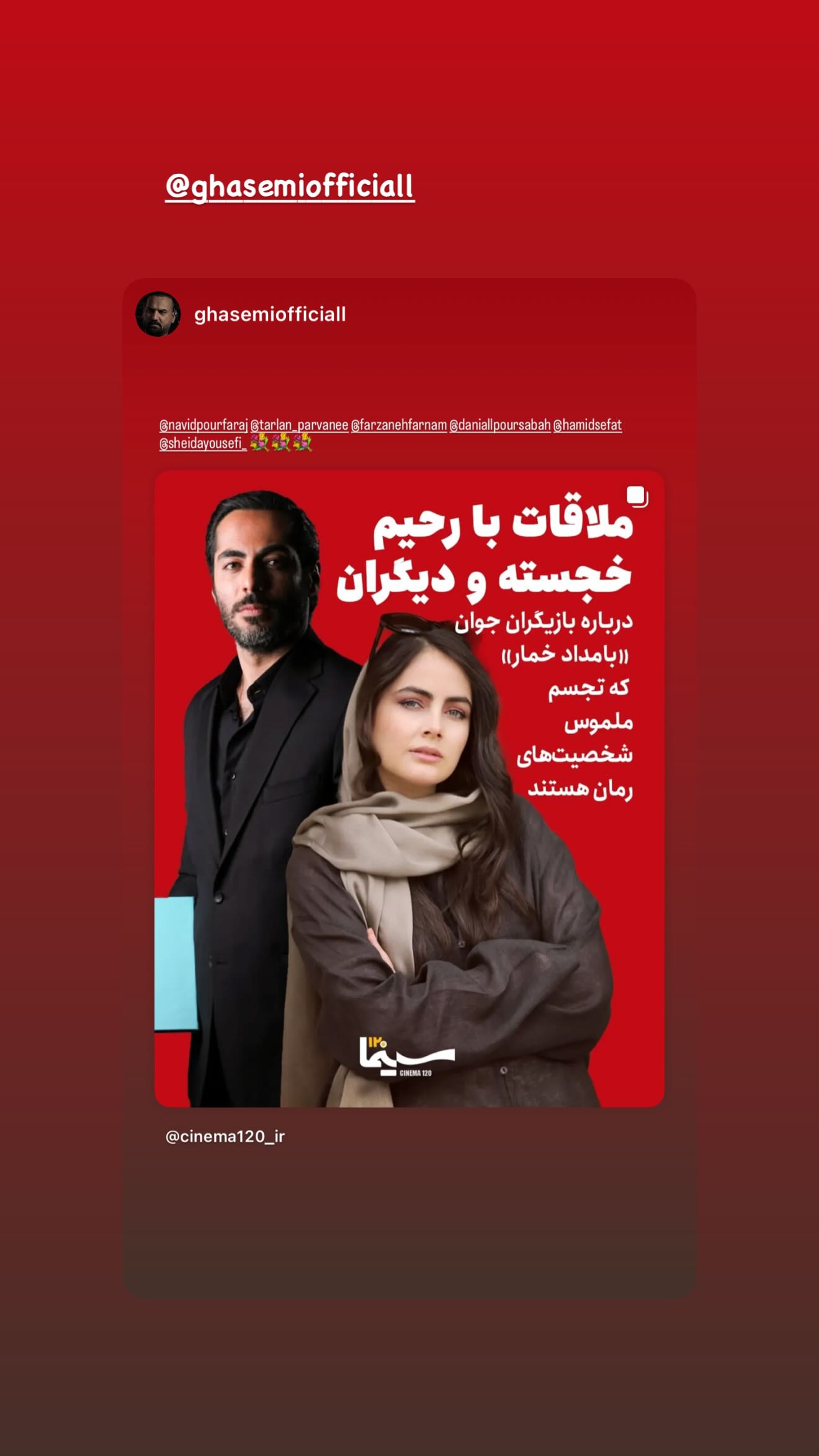  جدید ترین استوری اینستاگرام شیدا یوسفی