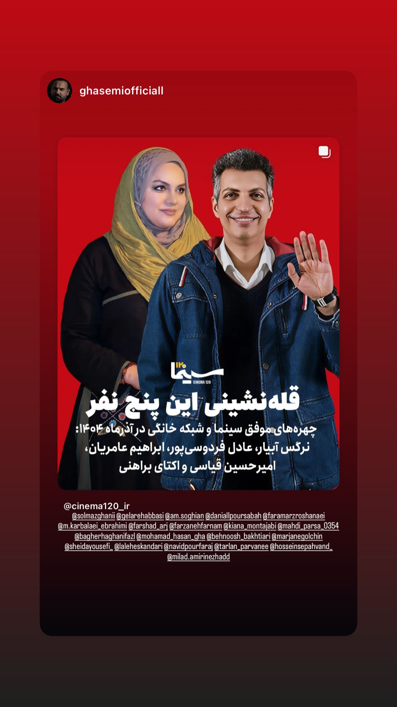  جدید ترین استوری اینستاگرام شیدا یوسفی