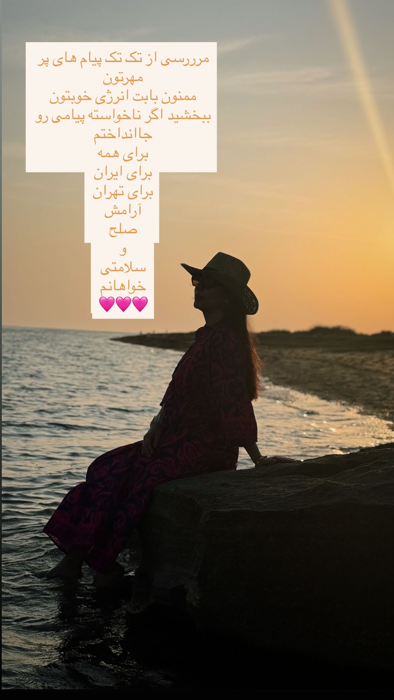  جدید ترین استوری اینستاگرام شیدا یوسفی
