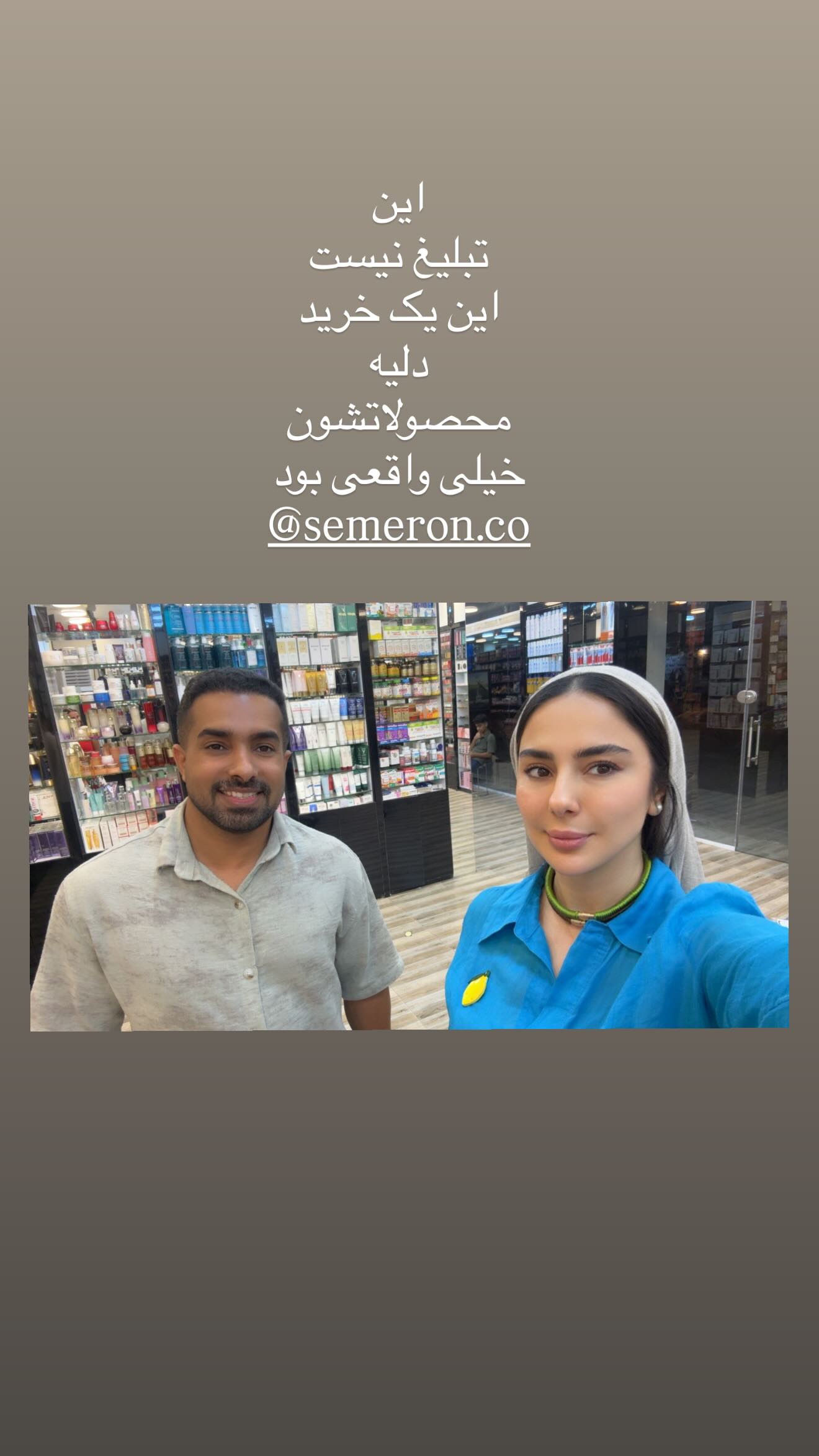 جدید ترین استوری اینستاگرام شیدا یوسفی