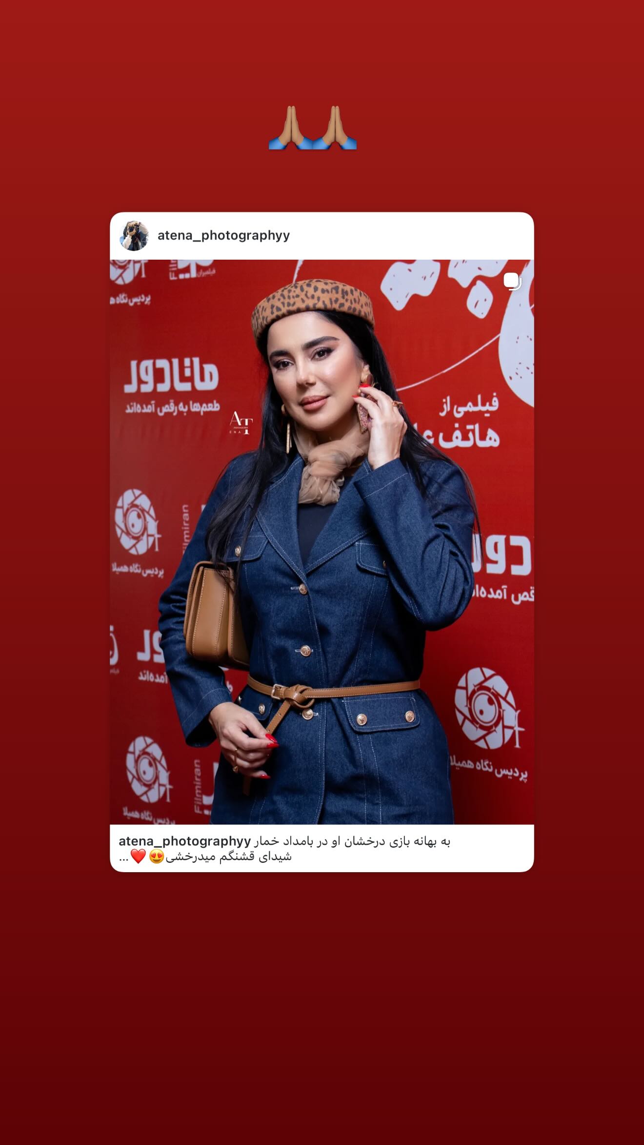  جدید ترین استوری اینستاگرام شیدا یوسفی