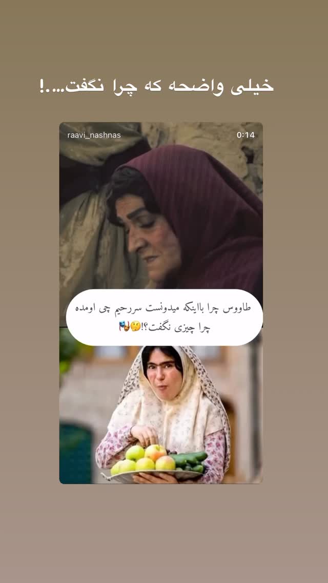  جدید ترین استوری اینستاگرام شیدا یوسفی