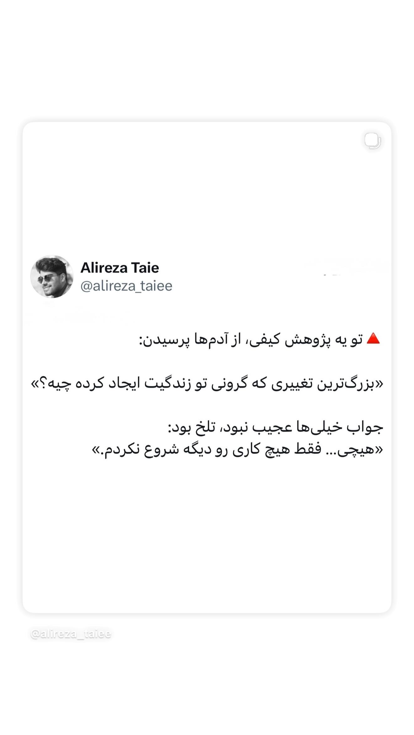  جدید ترین استوری اینستاگرام شیدا یوسفی