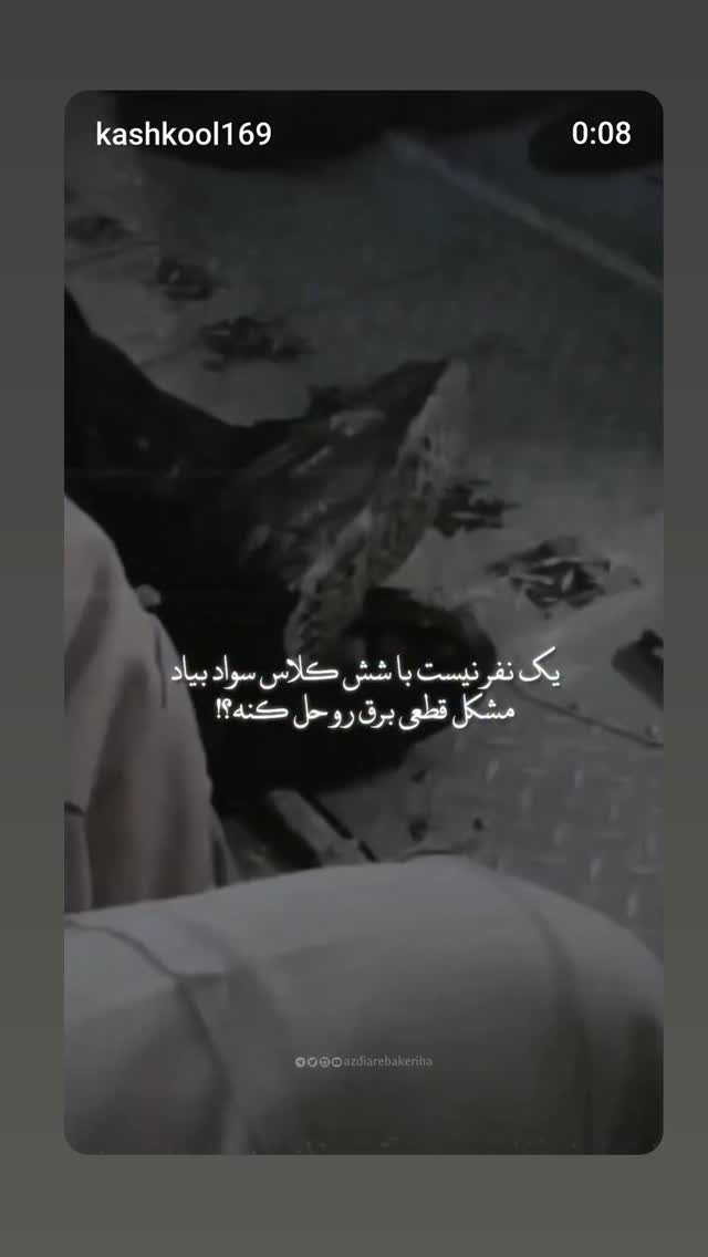  جدید ترین استوری اینستاگرام مهدی حسن آبادی