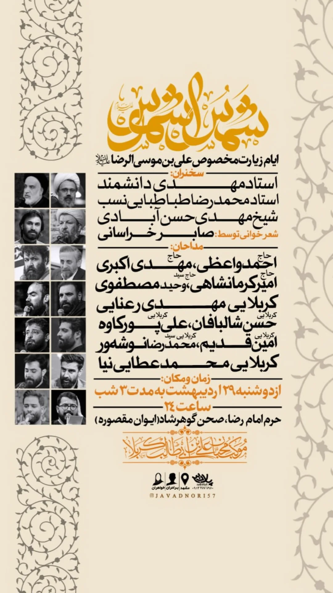  جدید ترین استوری اینستاگرام مهدی حسن آبادی