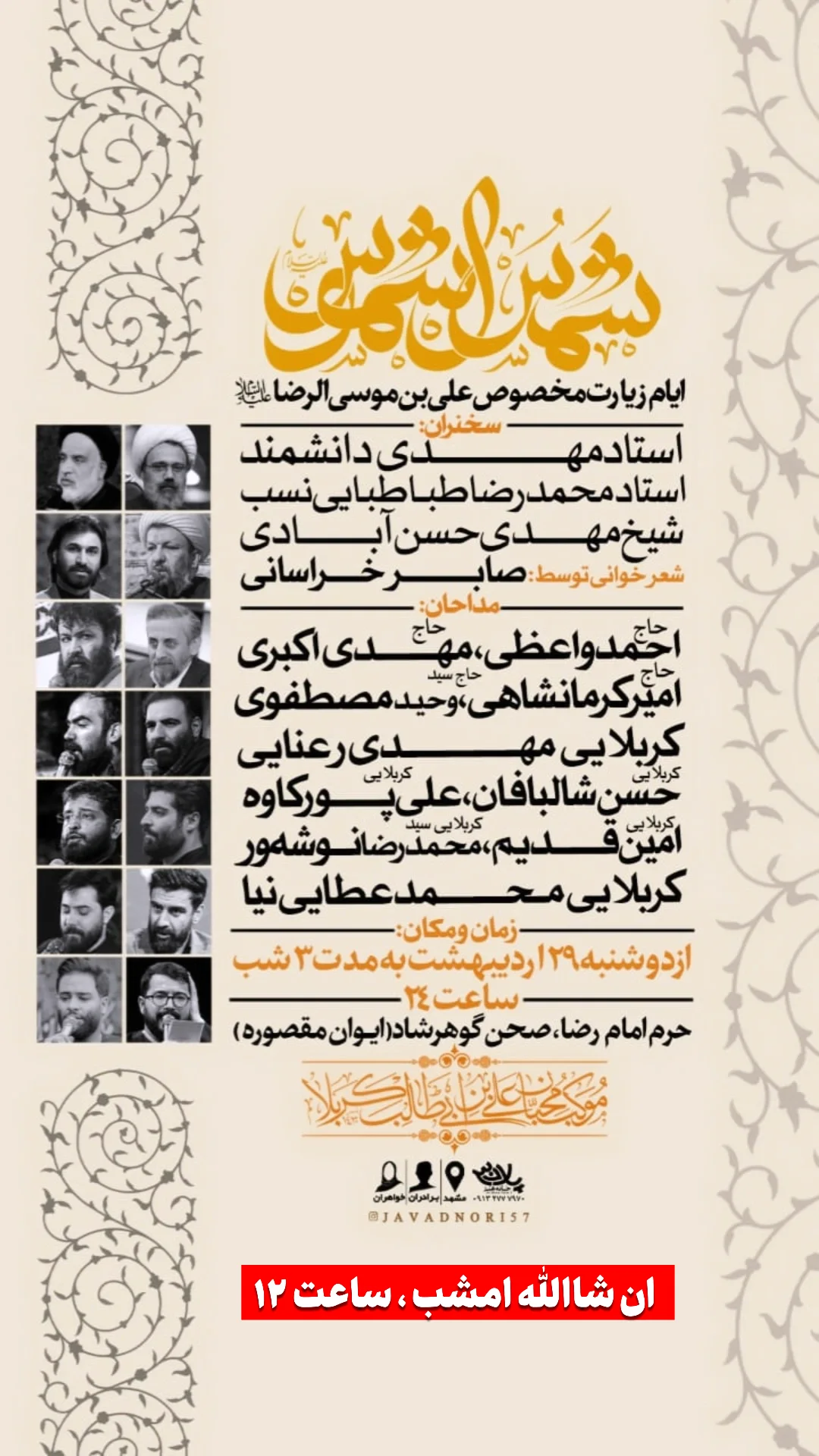  جدید ترین استوری اینستاگرام مهدی حسن آبادی