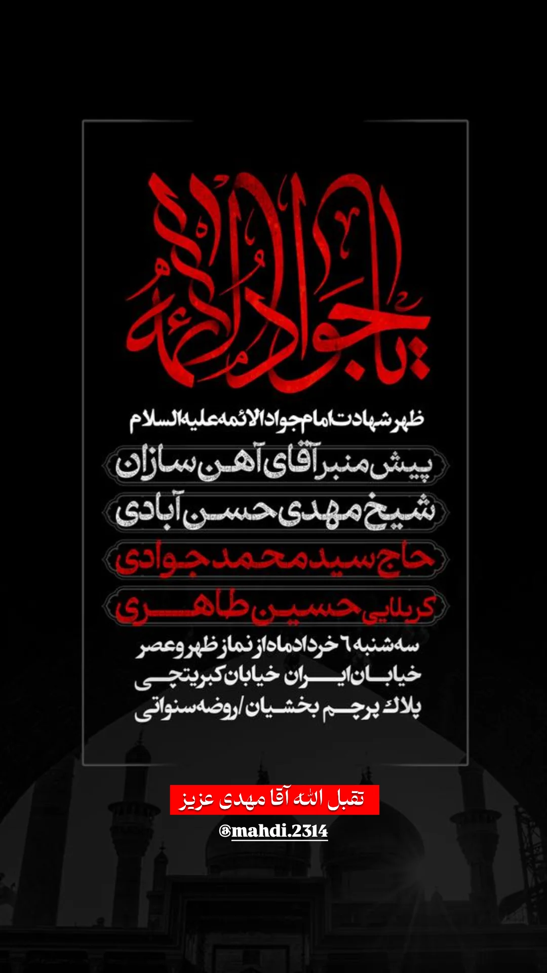  جدید ترین استوری اینستاگرام مهدی حسن آبادی